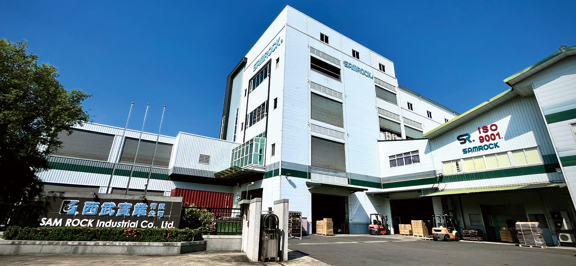 Samrock Factory Photo